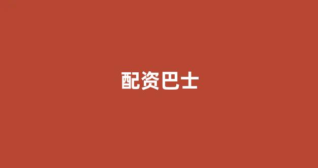 股票配资唯信网