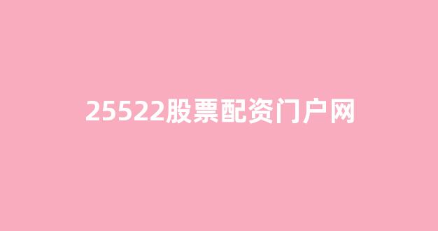 在线配资开户
