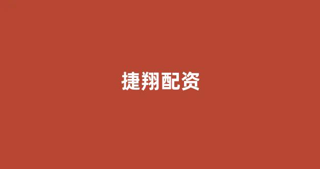 广州股票配资