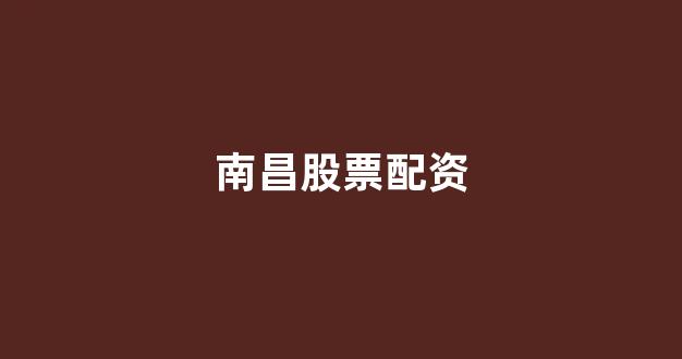 25522股票配资门户网